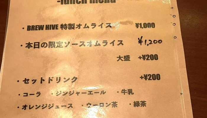 Brew Hive -  どこ - 名寄市