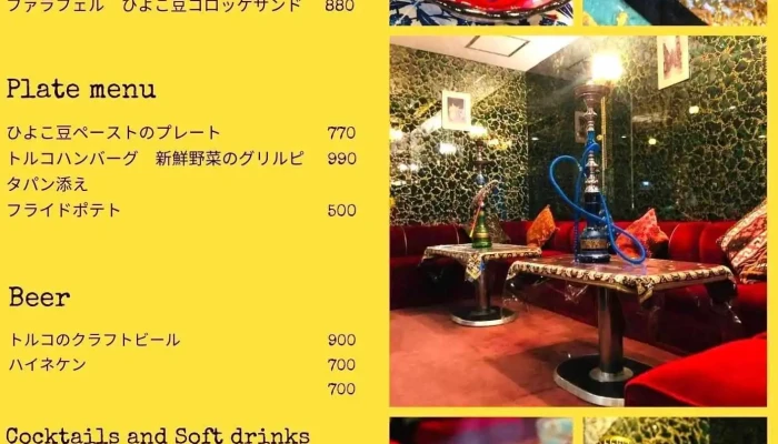 Cafe Istanbul シーシャカフェイスタンブール -  メニュー - 枚方市