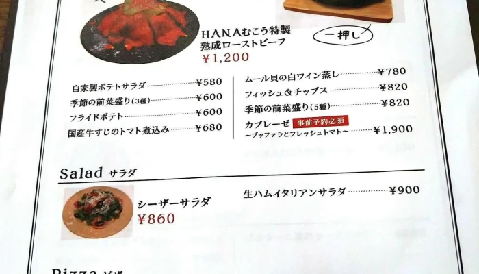 Cafedining Hanaむこう 向日市役所 本館５f メニュー - 向日市