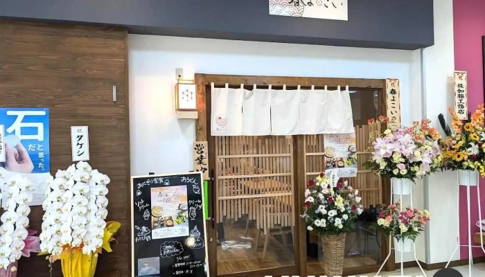 cafe食堂 春よ来い - 糸魚川市