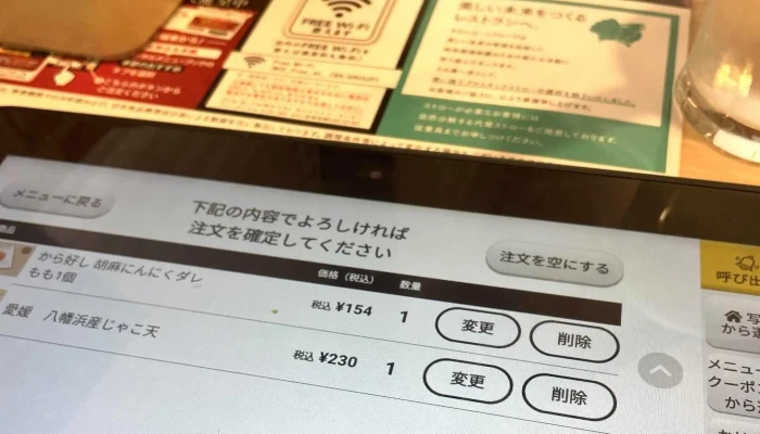 Caféレストラン ガスト 長野古牧店 -  料金 - 長野市