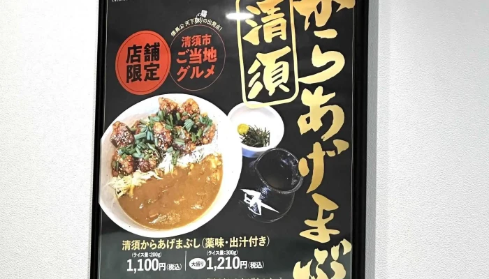 Coco壱番屋 西枇杷島店 -  口コミ - 清須市