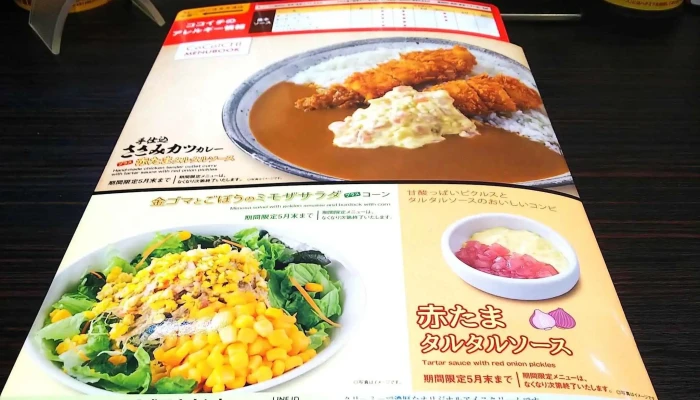 Coco壱番屋 西武久米川駅前店 -  Instagram - 東村山市