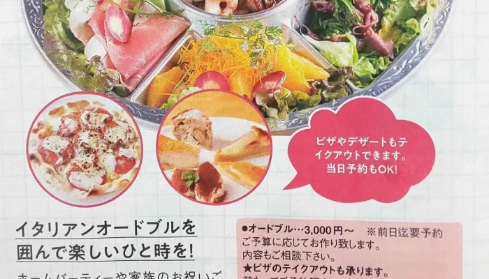 Cucina クッチーナ -  メニュー - 小松市