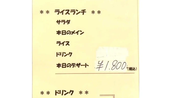 Dining Bar Agio -  最新 - 下松市