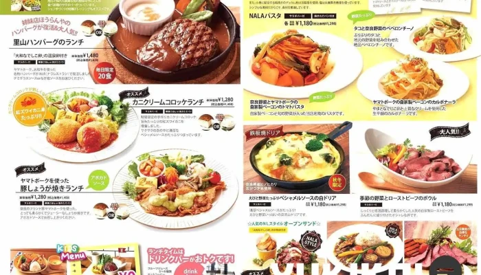 Farmers Cafe And Grill奈良食堂 Leaves メニュー - 橿原市