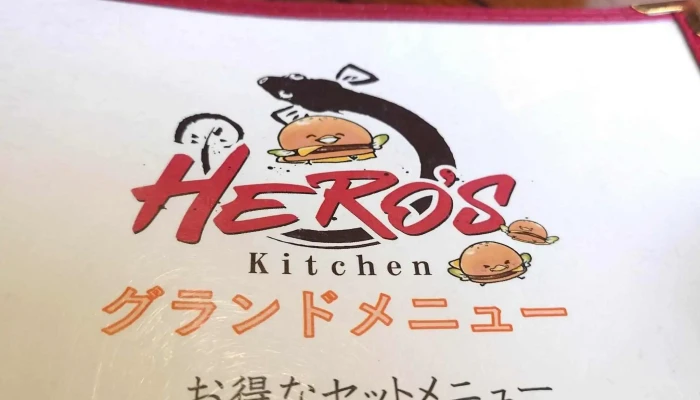 Heros Kitchen 最新 - 伊勢崎市