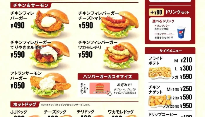 Jj Burger 坂井店 -  メニュー - 坂井市