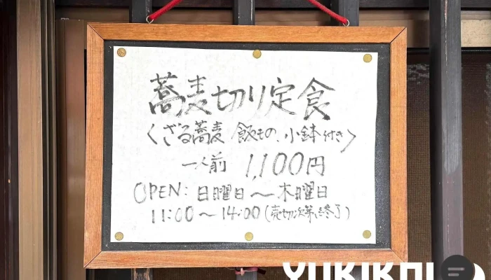 Ken Gyuけんぎゅう メニュー - 長岡京市