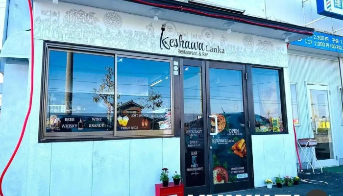 Keshawa Lanka Halal Restaurant - 羽島市