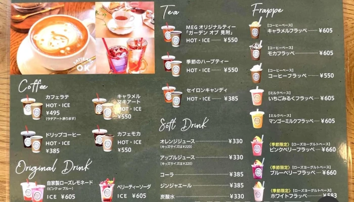 Meg Cafe 511 -  メニュー - 見附市