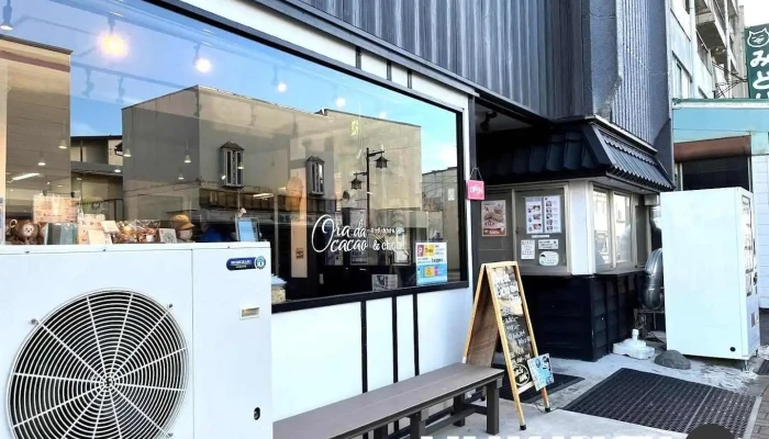 Ora da cacao＆chou - 上山市
