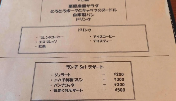 Osteria Nihachi オステリア ニハチ 所在地 - 日立市