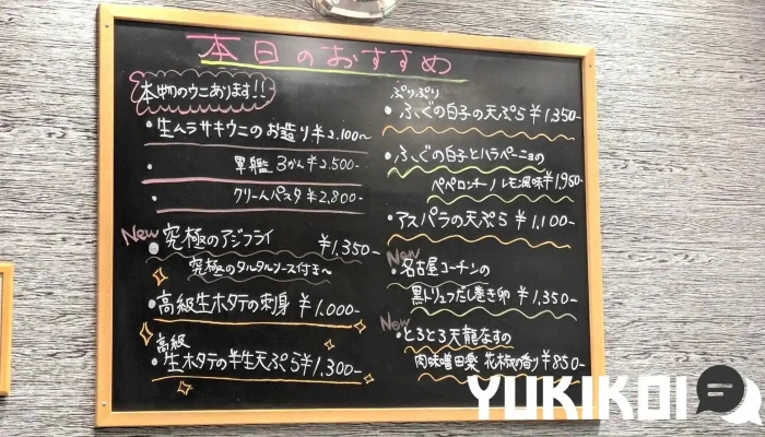 Pesca Pazzo 美食研究所 -  Bishoku Labo メニュー - 塩尻市