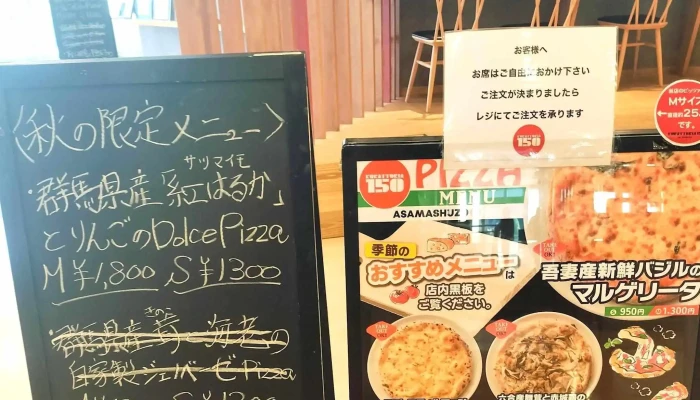 Pizzeria Kurattoria150 -  ウェブサイト - 長野原町