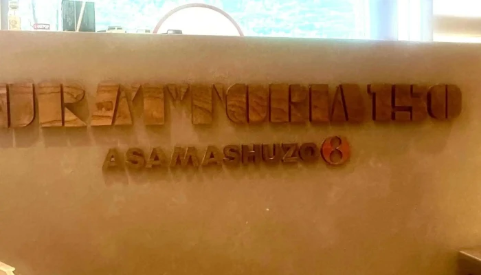 Pizzeria Kurattoria150 -  電話 - 長野原町