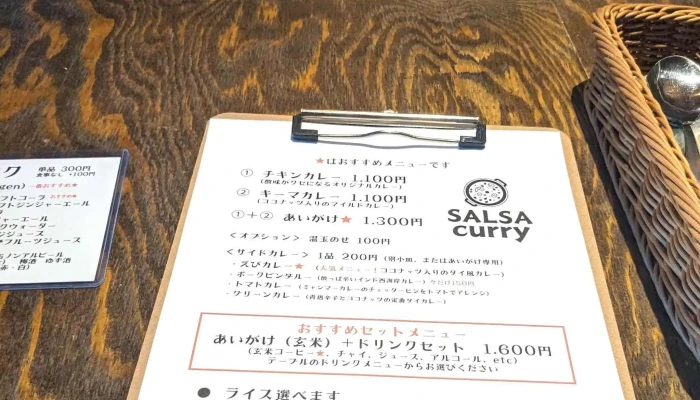 Salsa Curry -  玄米とスパイスのお店 サルサカレー姫路店 住所 - 姫路市
