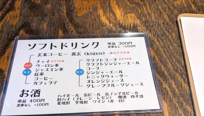 Salsa Curry -  玄米とスパイスのお店 サルサカレー姫路店 割引 - 姫路市
