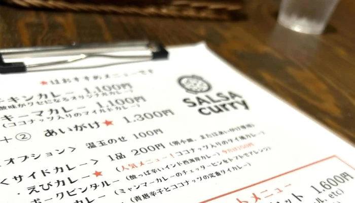 Salsa Curry -  玄米とスパイスのお店 サルサカレー姫路店 電話 - 姫路市