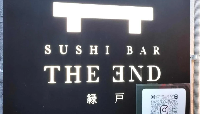 Sushi Bar The ǝnd 縁戸 Comentario 1 - 網走市