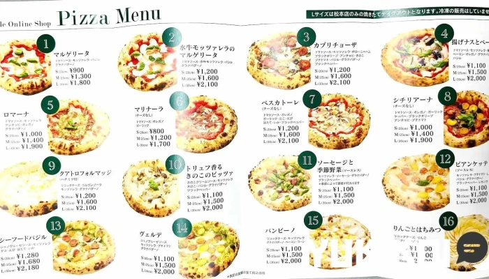 Verde Pizza Factory -  メニュー - 塩尻市