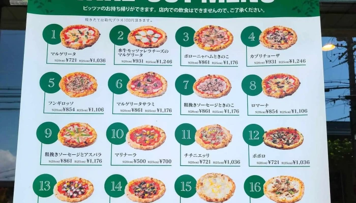 Verde Pizza Factory -  住所 - 塩尻市