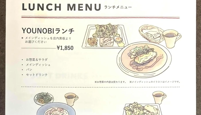 Younobi Cafe And Bistro -  ウェブサイト - 益子町