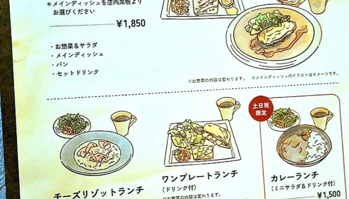 Younobi Cafe And Bistro -  メニュー - 益子町