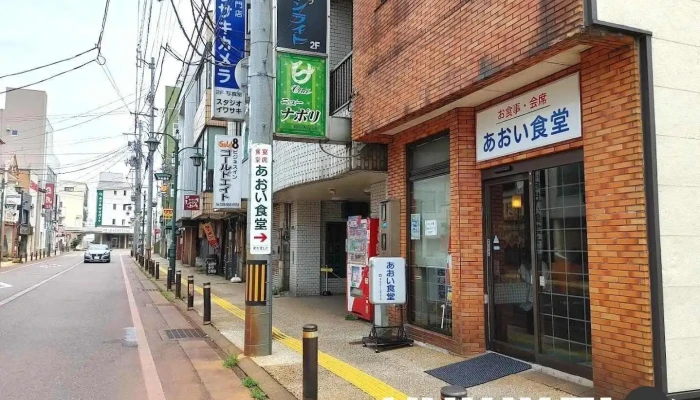 あおい食堂 - 糸魚川市