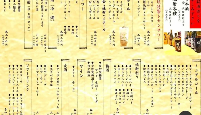 あか垣 -  メニュー - 二戸市