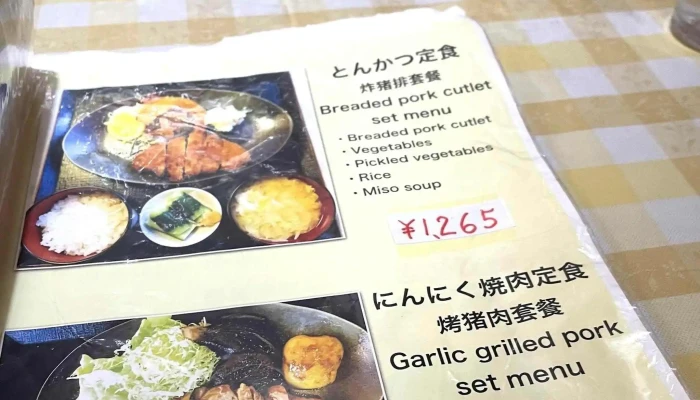 あさま食堂 -  プロモーション - 嬬恋村