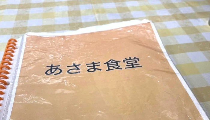 あさま食堂 -  近く - 嬬恋村