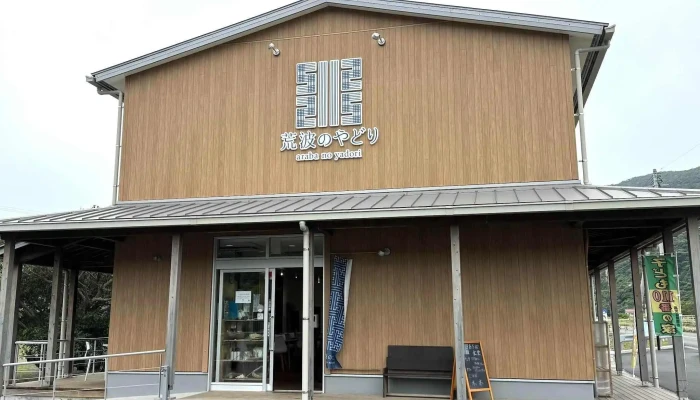 あらば食堂 -  カタログ - 龍郷町