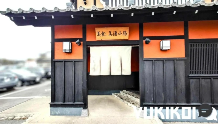 いっちょう 伊勢崎店 - 伊勢崎市