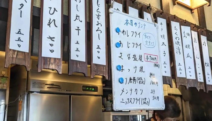いわし料理の店 味楽 -  メニュー - 品川区