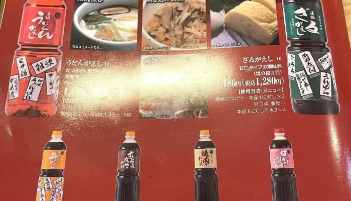 うちだ屋 豊後高田店 -  メニュー - 豊後高田市