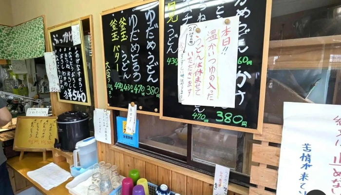うどん屋 寅久 -  メニュー - 二戸市