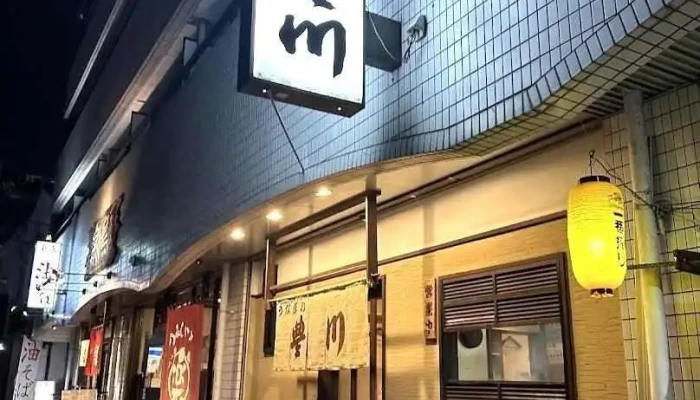 うなぎの豊川 - 奈良市