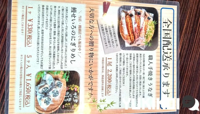 うなぎ料理 大清 -  メニュー - 日南市