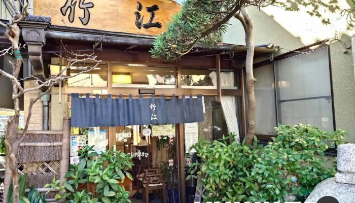 うなぎ竹江 - 川口市