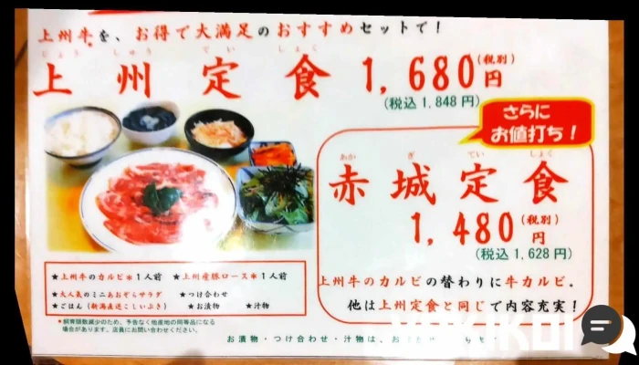 うまい焼肉 あおぞら 原町店 -  メニュー - 東吾妻町