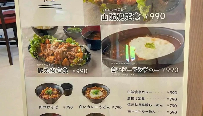 おさかだ食堂 -  メニュー - 塩尻市