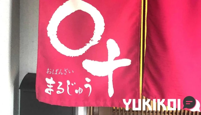 おばんざい十 オーナー提供 - 小松市