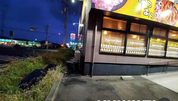 お好み焼 道とん堀 四国中央店 - 四国中央市