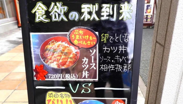 お食事処 どん丼 -  Comentario 5 - 浜田市