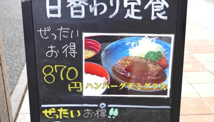 お食事処 どん丼 -  Comentario 6 - 浜田市