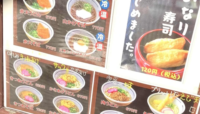 お食事処 どん丼 -  メニュー - 浜田市