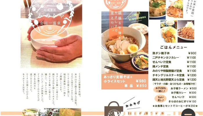 お食事処 みのりや -  オーナー提供 - 二戸市