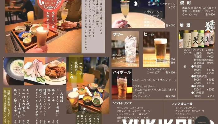 お食事処 みのりや -  メニュー - 二戸市
