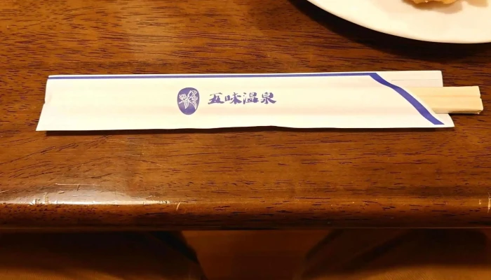 お食事処 りんどう -  ウェブサイト - 下川町